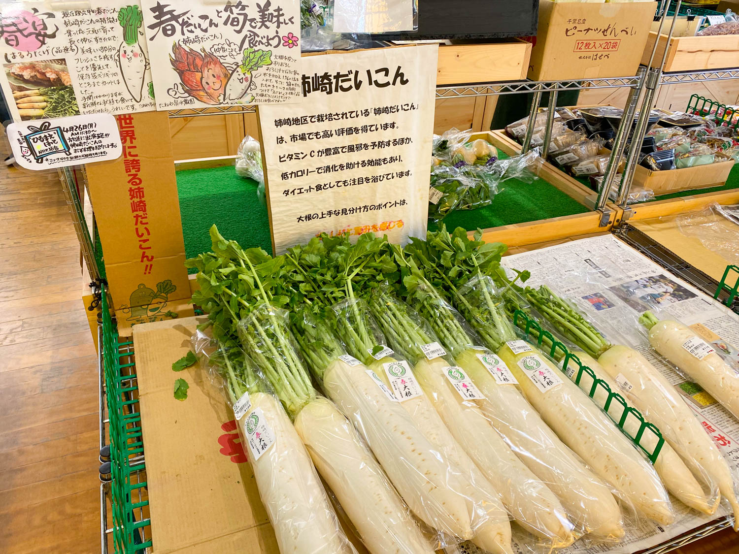 道の駅 あずの里いちはら