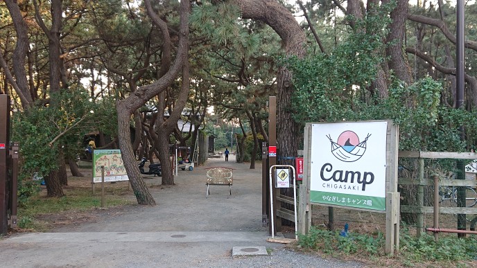 ちがさき柳島キャンプ場