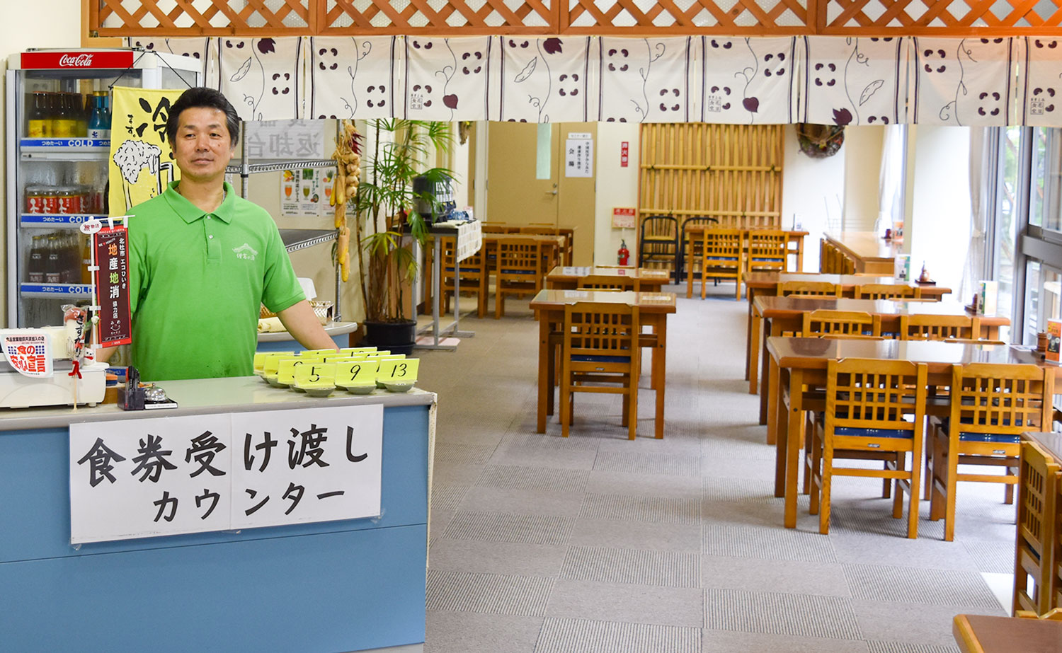 増富の湯