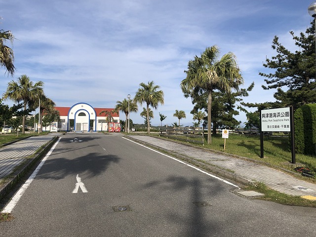 興津港海浜公園