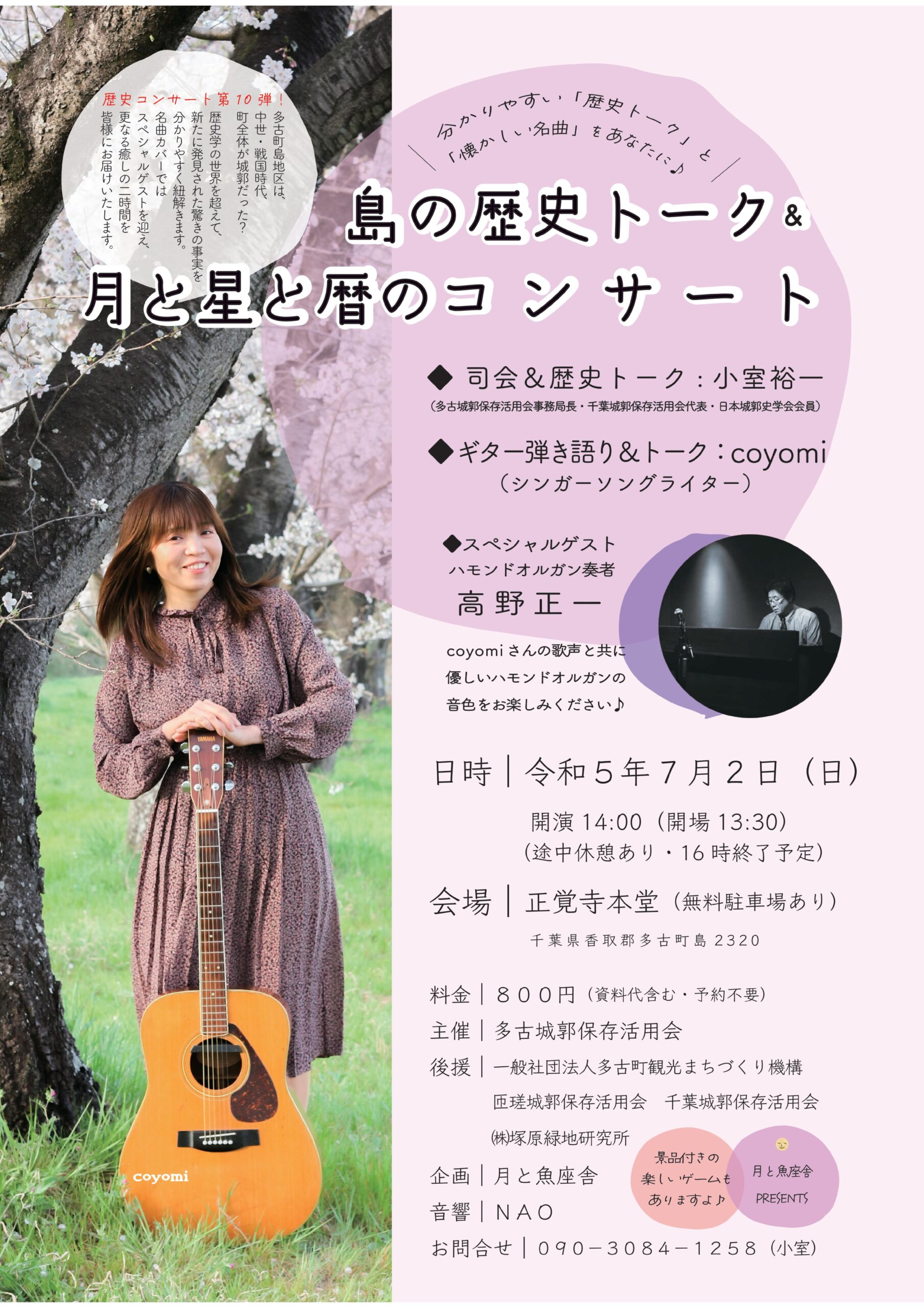 塚原緑地研究所 Webサイト