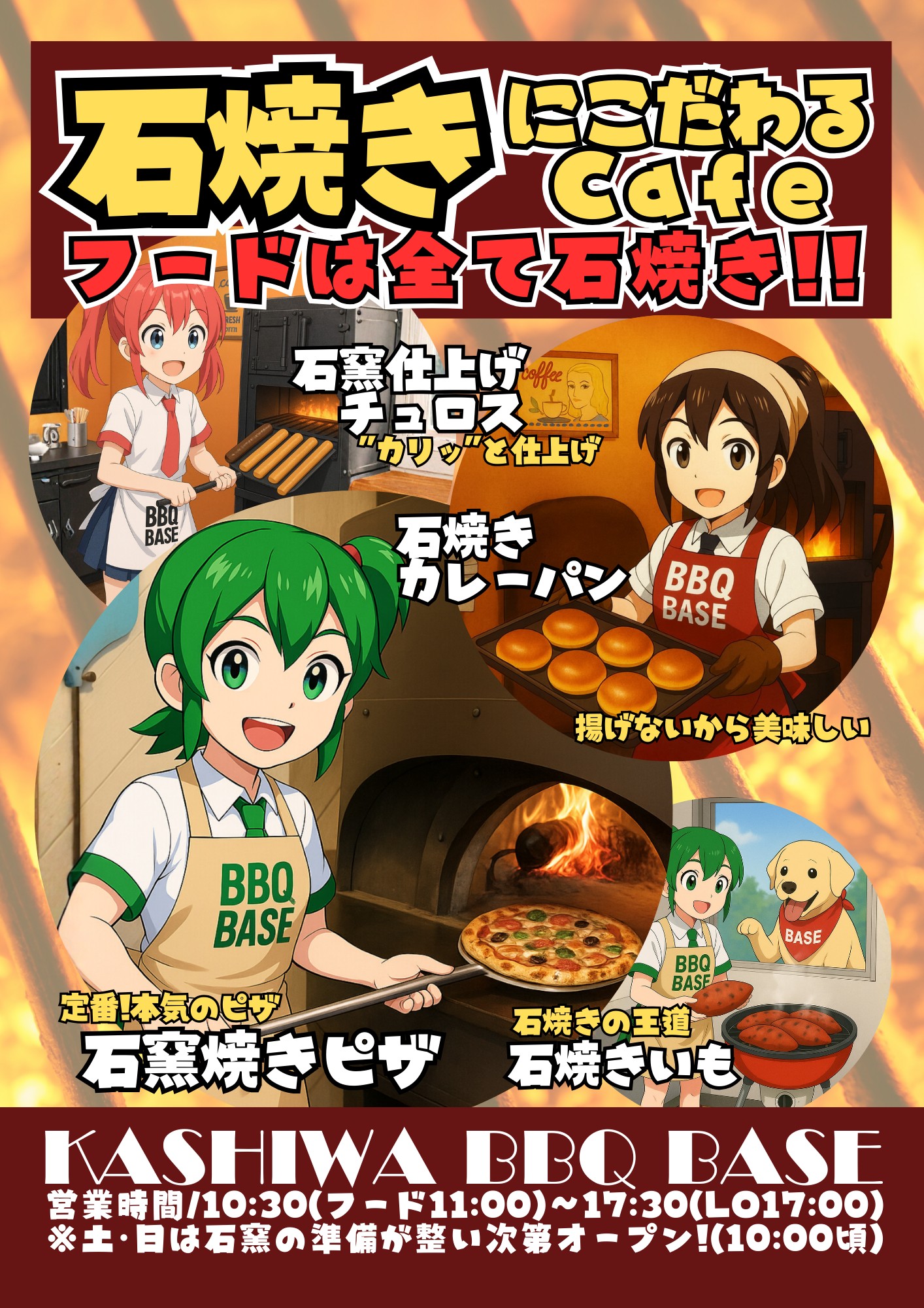 柏の葉公園「KASHIWA BBQ BASE」