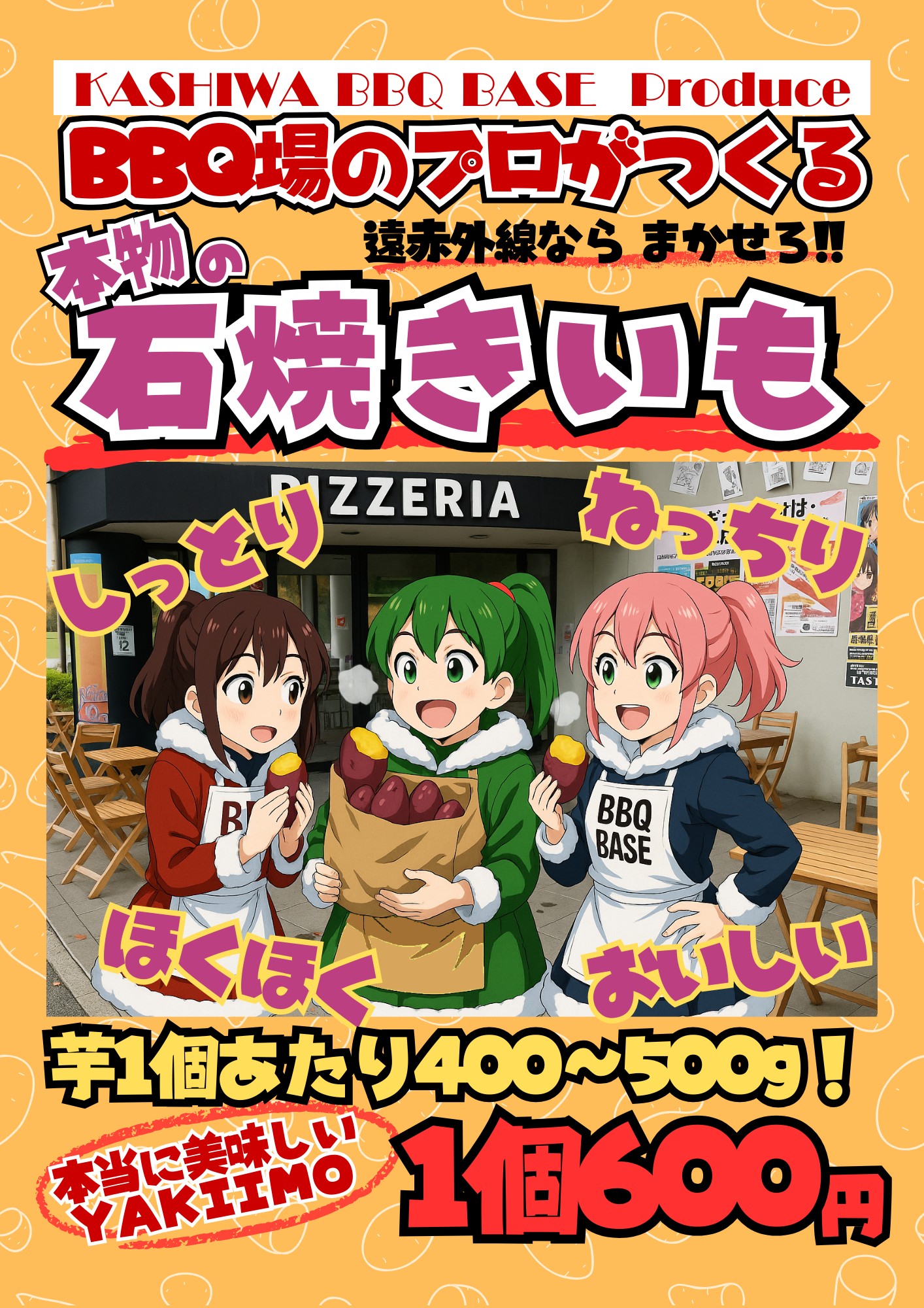 柏の葉公園「KASHIWA BBQ BASE」