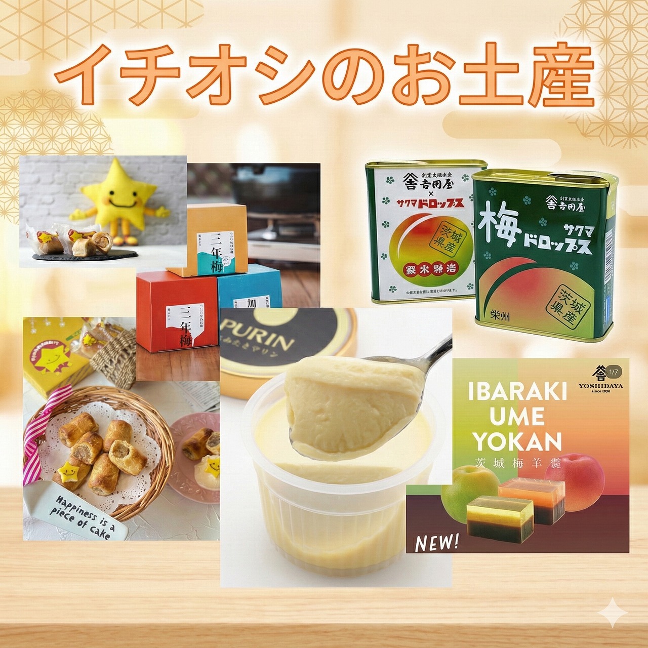 小美玉市地域再生拠点施設 空のえき「そ・ら・ら」